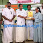 തുടർച്ചയായ നൂറുശതമാനം വിജയം; കരുവന്നൂര്‍ സെന്റ് ജോസഫ്‌സ് കോണ്‍വെന്റ് സ്‌കൂളിന്    മഹാത്മ വിദ്യാഭ്യാസ അവാര്‍ഡ്