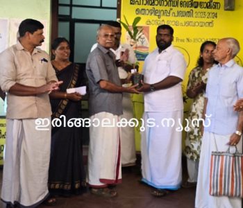 കാട്ടൂര്‍ പഞ്ചായത്തില്‍ സംഘടിപ്പിച്ച സൗജന്യ കശുമാവ് ഗ്രാഫ്റ്റ് തൈകളുടെ വിതരണോദ്ഘാടനം കാട്ടൂര്‍ പഞ്ചായത്ത് പ്രസിഡന്റ് പി.എസ്. മനു നിര്‍വഹിക്കുന്നു.