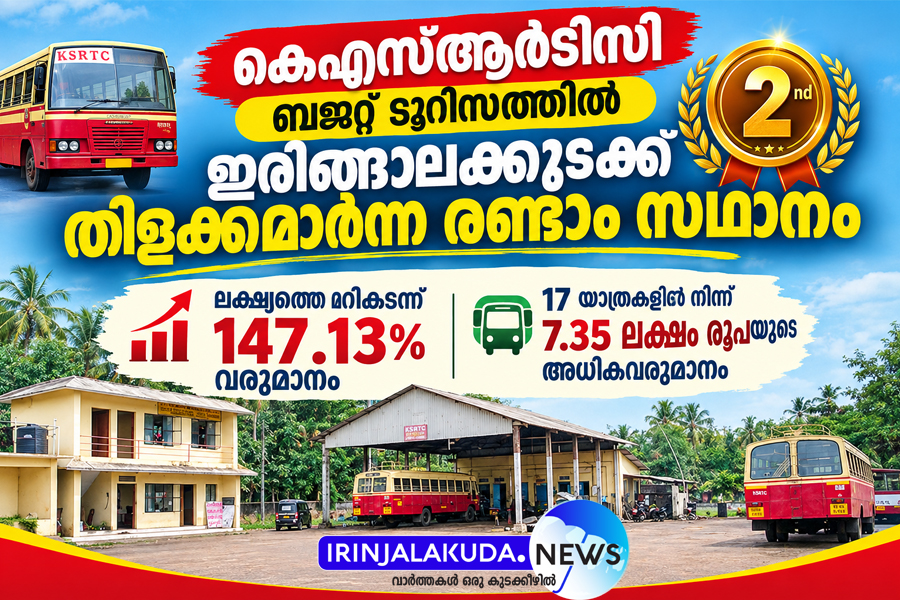 KSRTC BUDGET TOURISM
