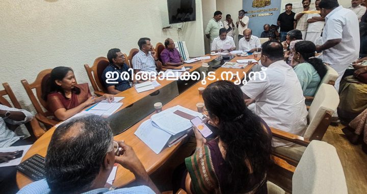 ഇരിങ്ങാലക്കുട നിയോജകമണ്ഡലത്തിലെ കുടിവെള്ളപ്രശ്‌നങ്ങള്‍ പരിഹരിക്കുന്നതിനായി അഡ്വ. തോമസ് ഉണ്ണിയാടന്‍ എംഎല്‍എയുടെ നിര്‍ദേശപ്രകാരം മന്ത്രി മോണ്‍സ് ജോസഫിന്റെ അധ്യക്ഷതയില്‍ ചേര്‍ന്ന ഉന്നതോദ്യോഗസ്ഥരുടെ യോഗം.