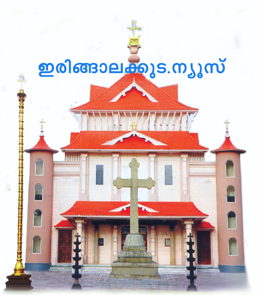 മാപ്രാണം ഹോളിക്രോസ് തീര്‍ഥാടന കേന്ദ്രം.