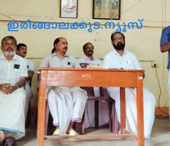 മുകുന്ദപുരം താലൂക്ക് എന്‍എസ്എസ് കരയോഗയൂണിയന്റെ സാഹിത്യ ആസ്വാദക കൂട്ടായ്മയായ സാഹിതീയത്തിന്റെ ആഭിമുഖ്യത്തില്‍ സംഘടിപ്പിച്ച ദ്വൈമാസയോഗം ചാലക്കുടി ബ്ലോക്ക് പഞ്ചായത്ത് കമ്മിറ്റി വൈസ് പ്രസിഡന്റും താലൂക്ക് യൂണിയന്‍ ഭരണസമിതി അംഗവുമായ സുനില്‍ കെ. മേനോന്‍ ഉദ്ഘാടനം ചെയ്യുന്നു.