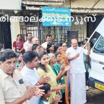 മുരിയാട് പഞ്ചായത്തില്‍ ഹരിതകര്‍മ്മ സേനക്ക് പുതിയ വാഹനം