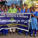 പ്രകൃതിയെ അറിഞ്ഞ് സംരക്ഷണ സന്ദേശവുമായി റോവര്‍ സ്‌കൗട്ട്‌സും റേഞ്ചേഴ്‌സും