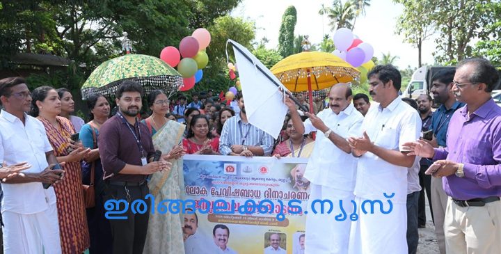 ലോക പേവിഷബാധ ദിനാചരണത്തിന്റെ ജില്ലാതല ഉദ്ഘാടനം അഡ്വ. തോമസ് ഉണ്ണിയാടന്‍ എംഎല്‍എ നിര്‍വഹിക്കുന്നു.