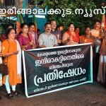 പന്തംകൊളുത്തി പ്രതിഷേധ ധര്‍ണ നടത്തി