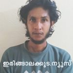 യുവാവിനെ ആക്രമിച്ച് പരിക്കേല്‍പ്പിച്ച കേസിലെ പ്രതി അറസ്റ്റില്‍