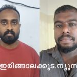 എടതിരിഞ്ഞിയില്‍ 20 ഗ്രാം എംഡിഎംഎ പിടികൂടി; രണ്ടുപേര്‍ അറസ്റ്റില്‍