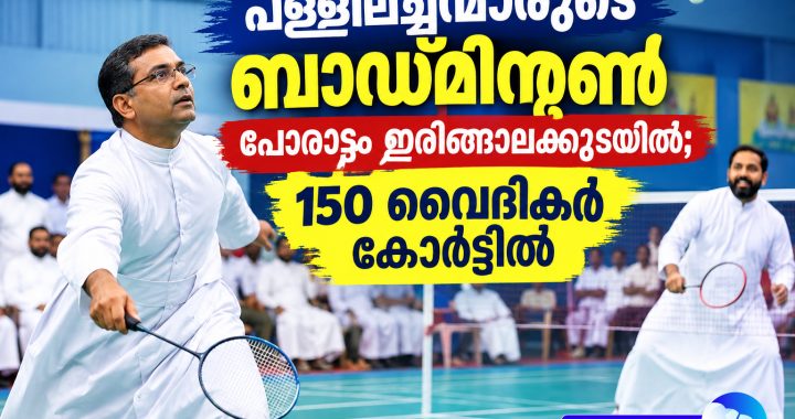 PRIEST BADMINTON