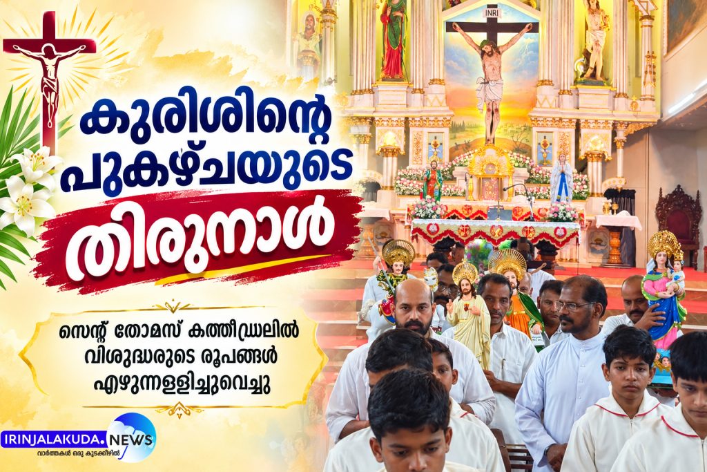 ROOPAM CATHEDRAL TO SITE