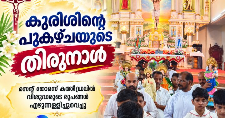 ROOPAM CATHEDRAL TO SITE
