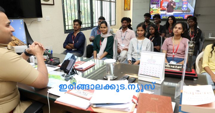 കോഫി വിത്ത് ഡിപിസി ഇന്‍സ്പയറിംഗ് യംഗ് മൈന്‍ഡ്‌സ് പരിപാടിയുടെ ഭാഗമായി ഇരിങ്ങാലക്കുട ക്രൈസ്റ്റ് കോളജ് വിദ്യാര്‍ഥികളുമായി ജില്ലാ പോലീസ് മേധാവി മുഹമ്മദ് നദീമുദ്ദീന്‍ ഐപിഎസ് സംവദിക്കുന്നു.