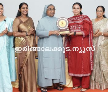 ഇരിങ്ങാലക്കുട സെന്റ് ജോസഫ്‌സ് കോളജിലെ റിസര്‍ച്ച് ഡിപ്പാര്‍ട്ട്‌മെന്റ് ഓഫ് ബോട്ടണിയുടെ നേതൃത്വത്തില്‍ സംഘടിപ്പിച്ച മെറിറ്റ് ഡേ 2026 ല്‍ അക്കാദമിക മികവ് കൈവരിച്ച വിദ്യാര്‍ഥികളെ  സിസ്റ്റര്‍ ഡോ. റോസ് ബാസ്റ്റിന്‍ ആദരിക്കുന്നു.