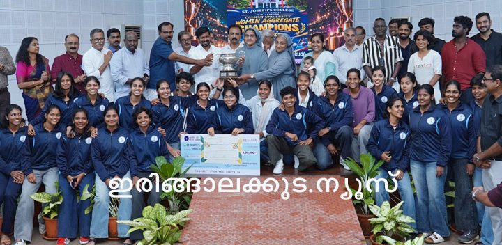 കാലിക്കട്ട് സര്‍വകലാശാലയുടെ 2025 26 അധ്യയന വര്‍ഷത്തെ മികച്ച വനിതാ കായിക കോളജ് പുരസ്‌കാരം നേടിയ ഇരിങ്ങാലക്കുട സെന്റ് ജോസഫ്‌സ് കോളജിലെ അംഗങ്ങള്‍ കായിക വകുപ്പ് മന്ത്രി അഡ്വ. ഒ.ജെ. ജനീഷില്‍ നിന്ന് ട്രോഫി ഏറ്റുവാങ്ങുന്നു.