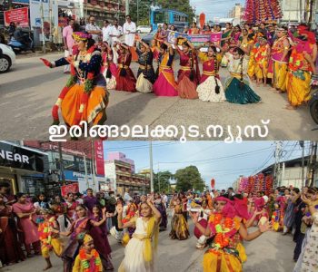 ശ്രീകൃഷ്ണ ജയന്തിയോടനുബന്ധിച്ച് ഇരിങ്ങാലക്കുട ടൗണില്‍ നടന്ന ഘോഷയാത്ര.