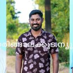 എടതിരിഞ്ഞി ഡിവിഷന്‍ ഉപതെരഞ്ഞെടുപ്പിലേക്കുള്ള മുന്നണി സ്ഥാനാര്‍ഥികളായി, വോട്ടെടുപ്പ് 28ന്