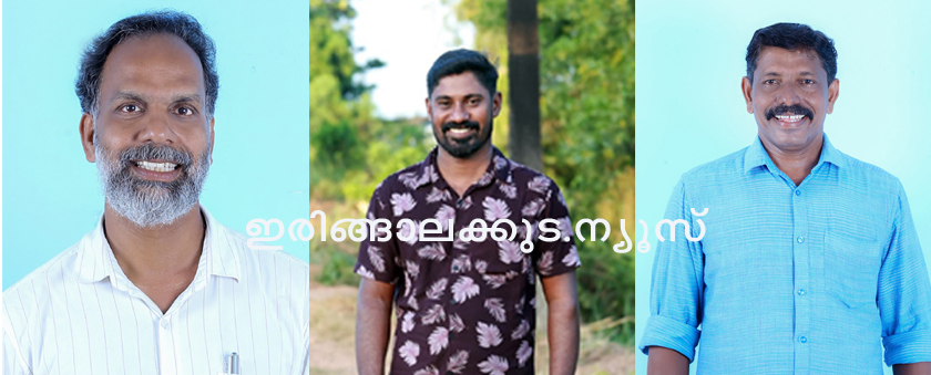 വി.ആര്‍. രമേഷ് (എല്‍ഡിഎഫ്), ഇ.എന്‍. ശ്രീനാഥ് (യുഡിഎഫ്), ബിജോയ് കളരിക്കല്‍ (ബിജെപി).