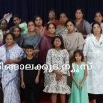 ഉദയ പ്രോവിന്‍സ് സാന്ത്വനസംഗമം 2026 സംഘടിപ്പിച്ചു