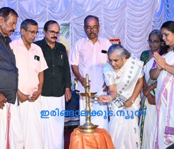 സമസ്ത കേരള വാരിയര്‍ സമാജം ഇരിങ്ങാലക്കുട യൂണിറ്റ് കുടുംബസംഗമം കോയമ്പത്തൂര്‍ ഇന്റര്‍നാഷണല്‍ സ്‌കൂള്‍ മുന്‍ പ്രിന്‍സിപ്പല്‍ പ്രതിഭ സുരേഷ് ഉദ്ഘാടനം ചെയ്യുന്നു.