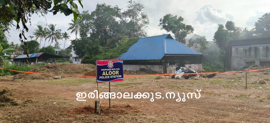 ആളൂര്‍ പൊലിസ് സ്റ്റേഷന്‍ പണിയുന്നതിനായി കല്ലേറ്റുംകരയില്‍ ആളൂര്‍ പഞ്ചായത്ത് നല്‍കുന്ന ഭൂമിയുടെ അതിരുകള്‍ അളന്നു തിരിച്ചു തിട്ടപ്പെടുത്തിയപ്പോള്‍.