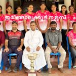 കാലിക്കട്ട് യൂണിവേഴ്‌സിറ്റി ഇന്റര്‍സോണ്‍ ഹോക്കി വനിത വിഭാഗത്തില്‍ ജേതാക്കളായി ക്രൈസ്റ്റ് കോളജ് ടീം