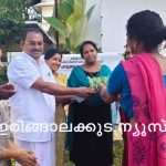 ഇരിങ്ങാലക്കുട ബ്ലോക്ക് പഞ്ചായത്ത് ഹരിതവസന്തം 2026 27 പദ്ധതി ഉദ്ഘാടനം ചെയ്തു
