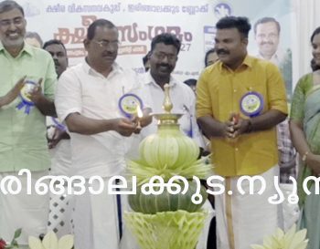 ഇരിങ്ങാലക്കുട ബ്ലോക്ക് തല ക്ഷീരസംഗമം ഇരിങ്ങാലക്കുട ബ്ലോക്ക് പഞ്ചായത്ത് പ്രസിഡന്റ് ടി.ജി. ശങ്കരനാരായണന്‍ ഉദ്ഘാടനം ചെയ്യുന്നു.