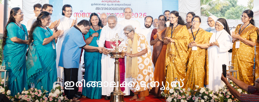 ഇരിങ്ങാലക്കുട രൂപത മാതൃവേദിയുടെ 25 ാമത് സ്‌നേഹസംഗമം ബിഷപ് മാര്‍ പോളി കണ്ണൂക്കാടന്‍ ഉദ്ഘാടനം ചെയ്യുന്നു.