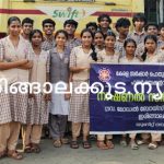 ശുചീകരണ പ്രവര്‍ത്തനങ്ങള്‍ നടത്തി