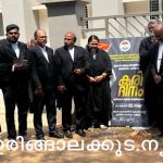 ഇന്ത്യന്‍ ലോയേഴ്‌സ് കോണ്‍ഗ്രസ് ഇരിങ്ങാലക്കുട യൂണിറ്റ് കരിദിനം ആചരിച്ചു