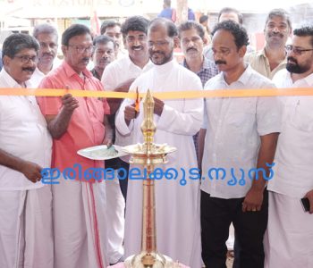 ഇരിങ്ങാലക്കുട ടൗണ്‍ അമ്പ് ഫെസ്റ്റ് 2027 ന്റെ സ്വാഗതസംഘം ഓഫീസിന്റെ ഉദ്ഘാടനം സെന്റ് തോമസ് കത്തീഡ്രല്‍ വികാരി റവ.ഡോ. ലാസര്‍ കുറ്റിക്കാടന്‍ നിര്‍വഹിക്കുന്നു.