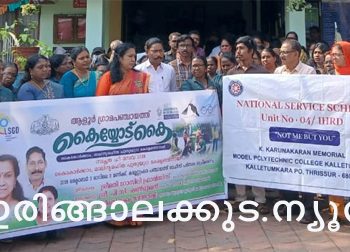 ആളൂര്‍ പഞ്ചായത്തില്‍ സംഘടിപ്പിച്ച ശുചീകരണ പരിപാടി പഞ്ചായത്ത് പ്രസിഡന്റ് റോസിലി ഫ്രാന്‍സിസ് ഉദ്ഘാടനം ചെയ്യുന്നു.