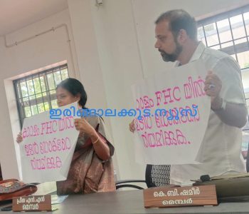 കാറളം പ്രാഥമിക ആരോഗ്യ കേന്ദ്രത്തില്‍ ഈവനിംഗ് ഒപി നിര്‍ത്തലാക്കിയതിനെതിരെ പഞ്ചായത്തംഗങ്ങളായ കെ.ബി. ഷമീര്‍, പ്രീത ടീച്ചര്‍ എന്നിവര്‍ പഞ്ചായത്ത് കമ്മിറ്റി യോഗത്തില്‍ പ്രതിഷേധിക്കുന്നു.