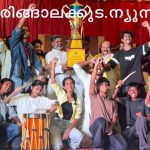 കെസിവൈഎം നിറവ് 2026 യുവജന കലോത്സവം; മതിലകം കെസിവൈഎം യൂണിറ്റ് ഒന്നാം സ്ഥാനം നേടി