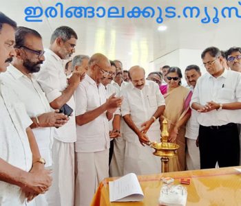കേരള കോണ്‍ഗ്രസിന്റെ 63 ാം ജന്മദിനാഘോഷം ഇരിങ്ങാലക്കുടയില്‍ ഡെപ്യൂട്ടി ചെയര്‍മാന്‍ അഡ്വ. തോമസ് ഉണ്ണിയാടന്‍ എംഎല്‍എ ഉദ്ഘാടനം ചെയ്യുന്നു.