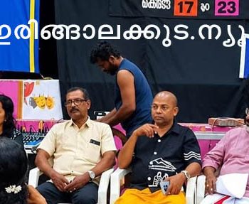 കലാകാര സംഘടന നന്മ ഇരിങ്ങാലക്കുട മേഖലയുടെ ആഭിമുഖ്യത്തില്‍ സംഘടിപ്പിച്ച കലാകാര സംഗമം നാടക സിനിമാ പ്രവര്‍ത്തകനും നന്മ തൃശൂര്‍ ജില്ലാ പ്രസിഡന്റുമായ മനോമോഹനന്‍ ഉദ്ഘാടനം ചെയ്യുന്നു.