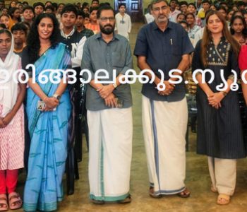 തൃശൂര്‍ ജില്ലാ പഞ്ചായത്ത് കാട്ടൂര്‍, മുരിയാട് ഡിവിഷനുകളുടെ സംയുക്താഭിമുഖ്യത്തില്‍ സംഘടിപ്പിച്ച എന്‍എംഎംഎസ് സ്‌കോളര്‍ഷിപ്പ് പരിശീലന പരിപാടിയില്‍ പങ്കെടുത്തവര്‍.