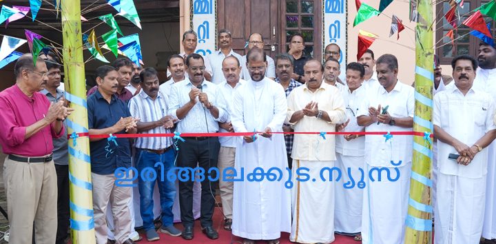 ഇരിങ്ങാലക്കുട സെന്റ് തോമസ് കത്തീഡ്രലിലെ പിണ്ടിപ്പെരുന്നാള്‍ സ്വാഗതസംഘം ഓഫീസ് കത്തീഡ്രല്‍ വികാരി റവ.ഡോ. ലാസര്‍ കുറ്റിക്കാടന്‍ ഉദ്ഘാടനം ചെയ്യുന്നു.