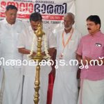 സൗജന്യ നേത്രരോഗ പരിശോധന ക്യാമ്പ് സംഘടിപ്പിച്ചു