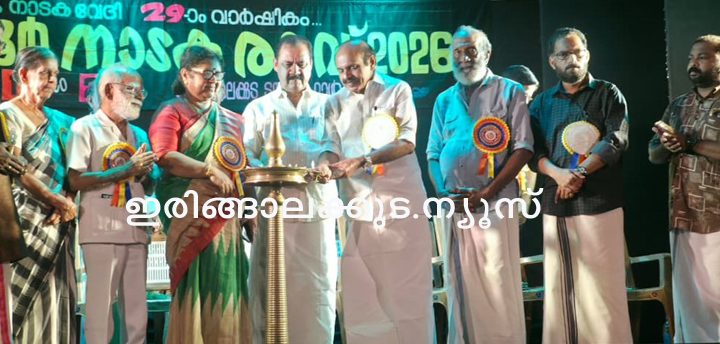 പുല്ലൂര്‍ ചമയം നാടകവേദിയുടെ 29 ാം വാര്‍ഷികാഘോഷവും ചലച്ചിത്രപ്രതിഭ സലിംകുമാറിനുള്ള സമര്‍പ്പണമായി അരങ്ങേറുന്ന നാടകരാവും അഡ്വ. തോമസ് ഉണ്ണിയാടന്‍ എംഎല്‍എ ഉദ്ഘാടനം ചെയ്യുന്നു.