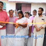 റവന്യൂ ജില്ല ശാസ്ത്രമേള സംഘാടക സമിതി ഓഫീസ് ഉദ്ഘാടനം നടന്നു