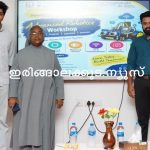 സെന്റ് ജോസഫ്‌സ് കോളജില്‍ അഡ്വാന്‍സ്ഡ് റോബോട്ടിക്‌സ് ശില്‍പശാലയ്ക്ക് തുടക്കം