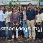 കൃഷി അറിവ് തേടി സെന്റ് ജോസഫ്‌സ് കോളജിലെ സാമ്പത്തിക ശാസ്ത്ര വിദ്യാര്‍ഥിനികള്‍