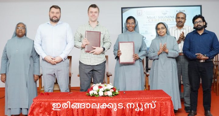 ഇരിങ്ങാലക്കുട സെന്റ് ജോസഫ്‌സ് കോളജും ഫിന്‍ലന്‍ഡിലെ സൗത്ത് ഈസ്റ്റേണ്‍ ഫിന്‍ലന്‍ഡ് യൂണിവേഴ്‌സിറ്റി ഓഫ് അപ്ലൈഡ് സയന്‍സസ് (ക്‌സാംക്) സര്‍വകലാശാലയുമായി ധാരണാപത്രത്തില്‍ ഒപ്പുവെക്കുന്നതിന്റെ ഭാഗമായി നടന്ന ചടങ്ങില്‍ പ്രിന്‍സിപ്പല്‍ സിസ്റ്റര്‍ ഡോ. ബ്ലെസിയും ക്‌സാംക് സര്‍വകലാശാല പ്രതിനിധികളും ധാരണാപത്രത്തില്‍ ഒപ്പുവച്ചത് ഔദ്യോഗികമായി പ്രഖ്യാപിച്ചപ്പോള്‍.