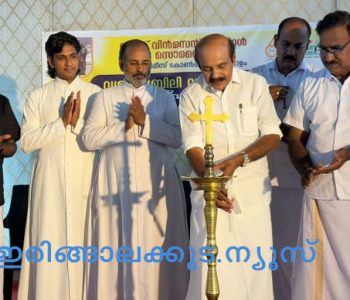 സെന്റ് വിന്‍സെന്റ് ഡി പോള്‍ സൊസൈറ്റി കാറളം സെന്റ് മേരീസ് കോണ്‍ഫറന്‍സിന്റെ വജ്രജൂബിലി ആഘോഷങ്ങളുടെ ഭാഗമായി ഒരുവര്‍ഷം നീണ്ടുനില്‍ക്കുന്ന പരിപാടികളുടെ ഉദ്ഘാടനം അഡ്വ. തോമസ് ഉണ്ണിയാടന്‍ എംഎല്‍എ നിര്‍വഹിക്കുന്നു.