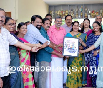 ഇരിങ്ങാലക്കുട വിദ്യാഭ്യാസ ഉപജില്ലാ സ്‌കൂള്‍ കലോത്സവത്തിന്റെ ലോഗോ പ്രകാശനം വേളൂക്കര പഞ്ചായത്ത് പ്രസിഡന്റ് ഷീജ ഉണ്ണികൃഷ്ണന്‍, ജില്ലാ പഞ്ചായത്തംഗം ജോസ് ജെ. ചിറ്റിലപ്പിള്ളി, എഇഒ എം.എസ്. രാജീവ് എന്നിവര്‍ ചേര്‍ന്ന് നിര്‍വഹിക്കുന്നു.