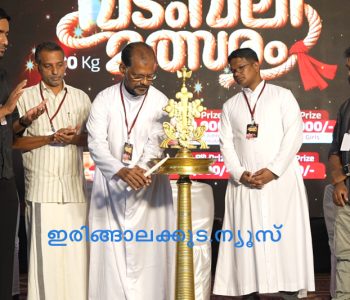ഇരിങ്ങാലക്കുട സെന്റ് തോമസ് കത്തീഡ്രല്‍ സിഎല്‍സി സംഘടിപ്പിച്ച രൂപതാതല വടംവലി മത്സരം കത്തീഡ്രല്‍ വികാരി റവ.ഡോ. ലാസര്‍ കുറ്റിക്കാടന്‍ ഉദ്ഘാടനം ചെയ്യുന്നു.