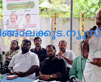 വെള്ളാനി കോള്‍പാട കര്‍ഷക സംഘത്തിന്റെ വാര്‍ഷിക പൊതുയോഗം അഡ്വ. തോമസ് ഉണ്ണിയാടന്‍ എംഎല്‍എ ഉദ്ഘാടനം ചെയ്യുന്നു.
